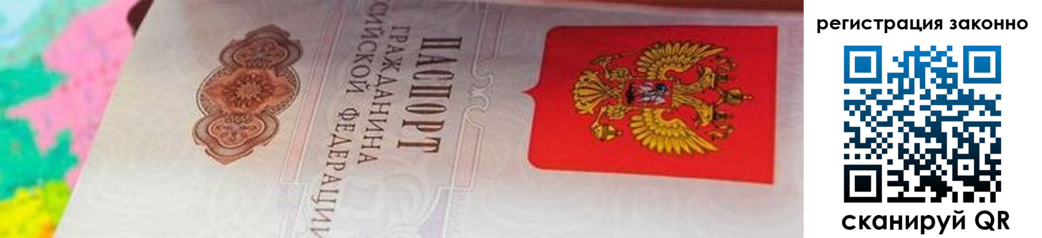 прописка гарантия в Моршанске