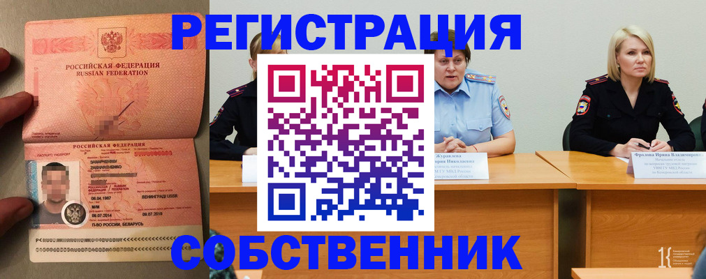 пропишу в квартире в Моршанске