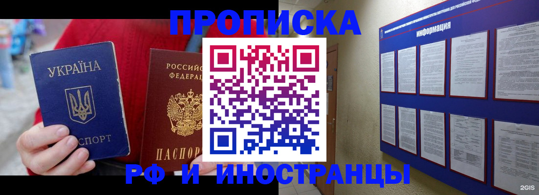 временная регистрация гарантия в Моршанске